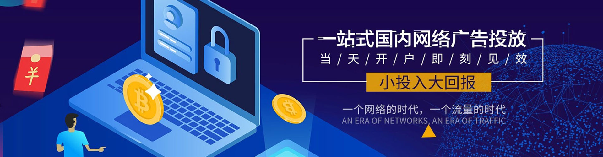 代县信息流开户